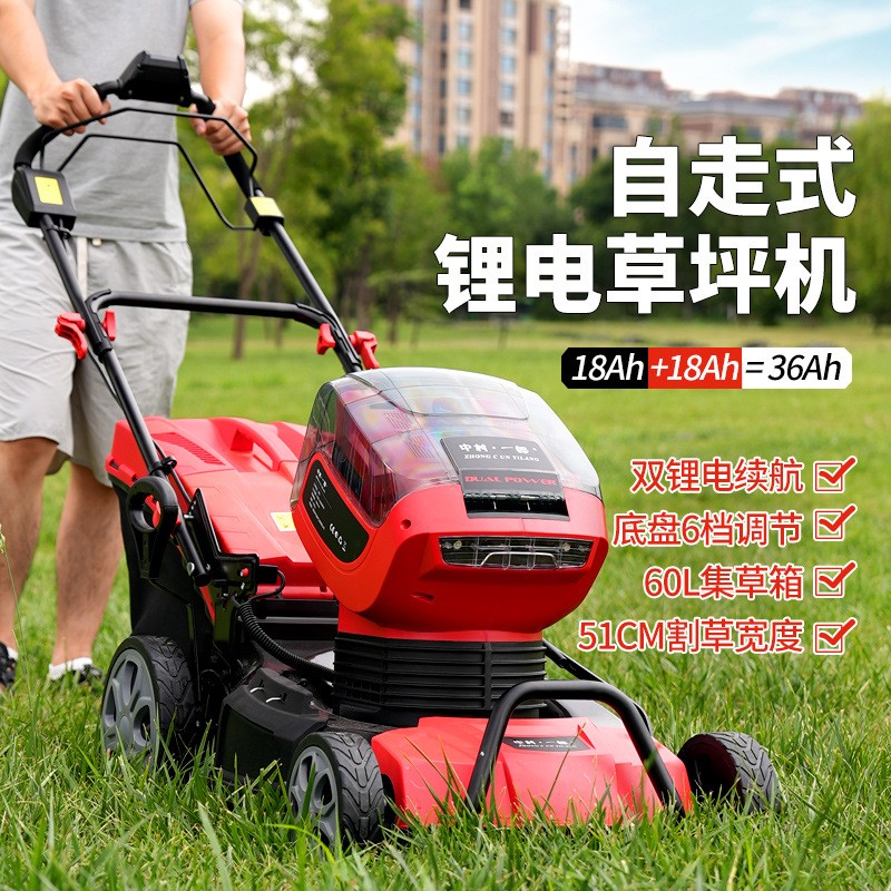 中村一郎自走式草坪修剪机电动割草机大功率手推草坪机锂电除草机图2
