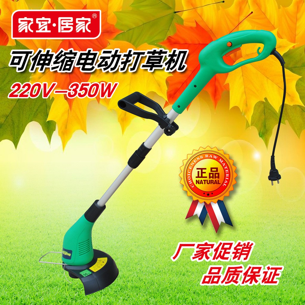 JY-350W套装家用电动打草机修边机草坪机除草送1个打草头10米绳图3