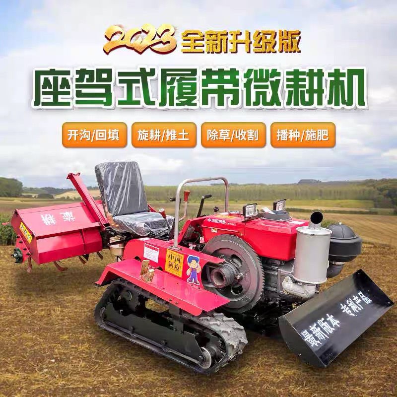 履带式乘坐小型多功能四驱微耕机农用大棚田园开沟松土柴油旋耕机图3
