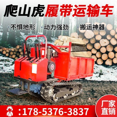 履带运输车 小型自卸山地丘陵爬山虎车全地形爬山王 履带运输车