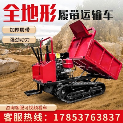 履带运输车 山地泥泞路农用大棚果园自卸式搬运车 履带运输车