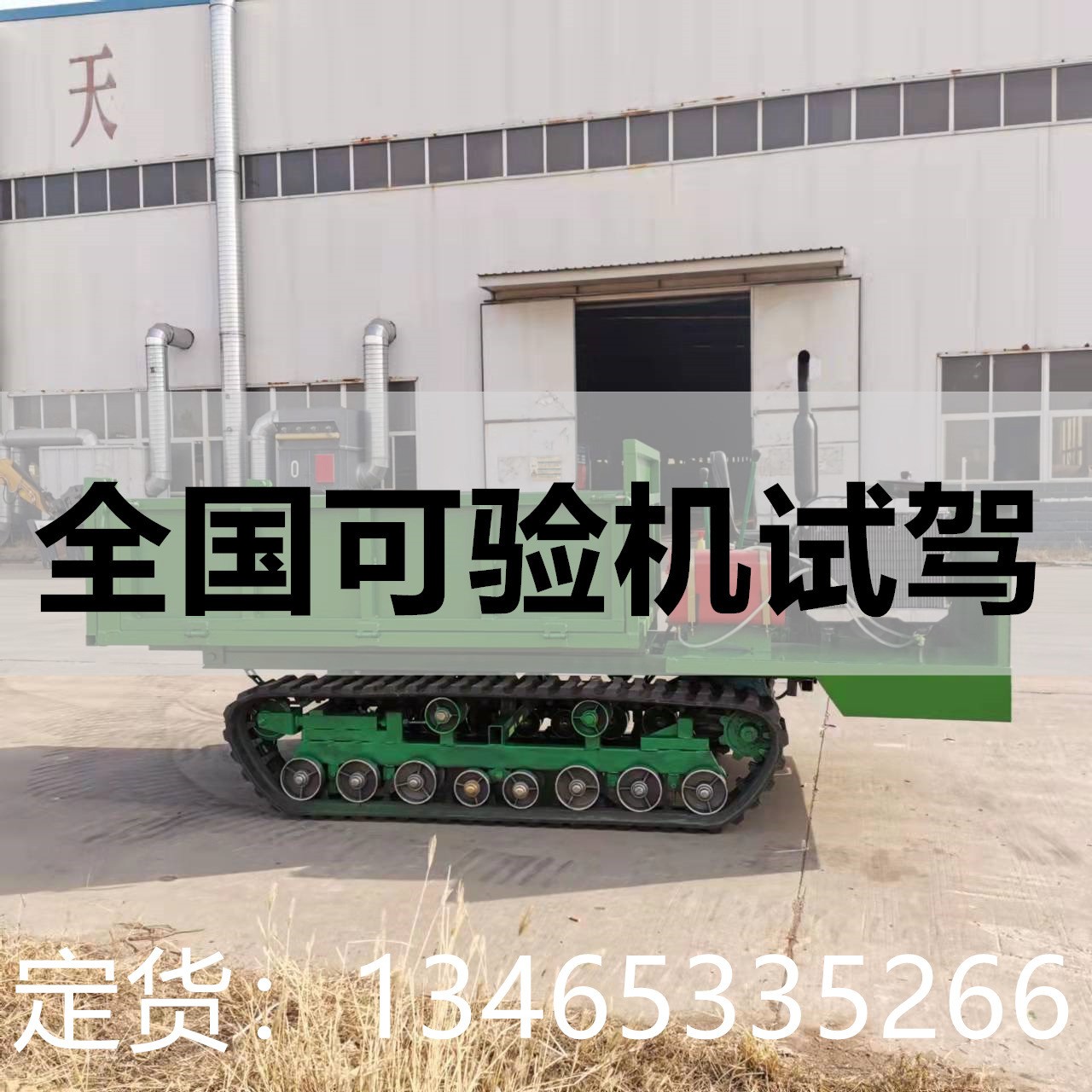 爬山虎履带运输车农用山地工程全地形自卸式爬坡王小型柴油搬运车图5