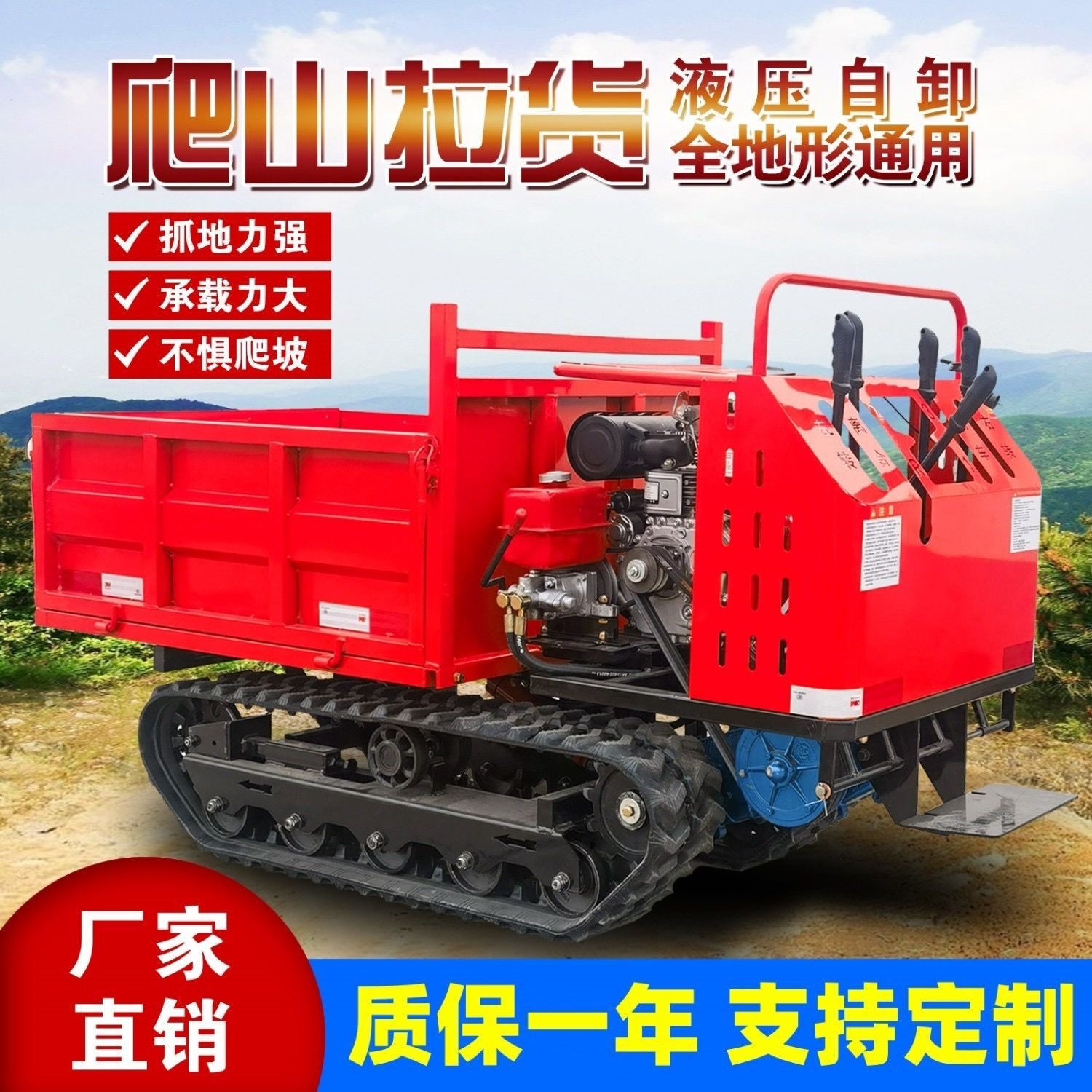 履带运输车果园运输车小地形爬山虎工地大棚养殖山地搬运丘陵农用图4