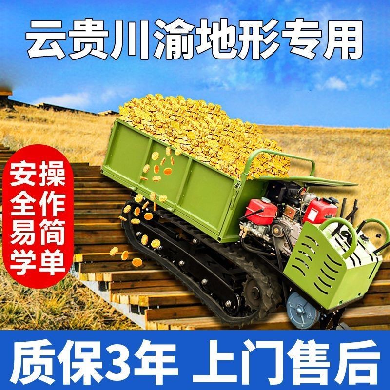 履带运输车果园运输车小地形爬山虎工地大棚养殖山地搬运丘陵农用图3