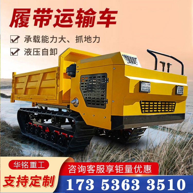工程农用履带运输车山地果园爬山虎搬运车小型手扶式履带拖拉机