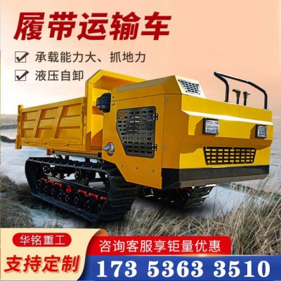 工程农用履带运输车山地果园爬山虎搬运车小型手扶式履带拖拉机