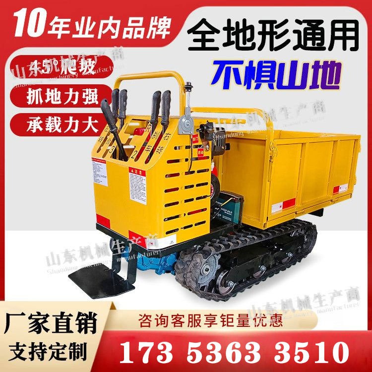 液压自卸农用搬运车林地农田果园爬坡王小型手扶履带运输车爬山虎