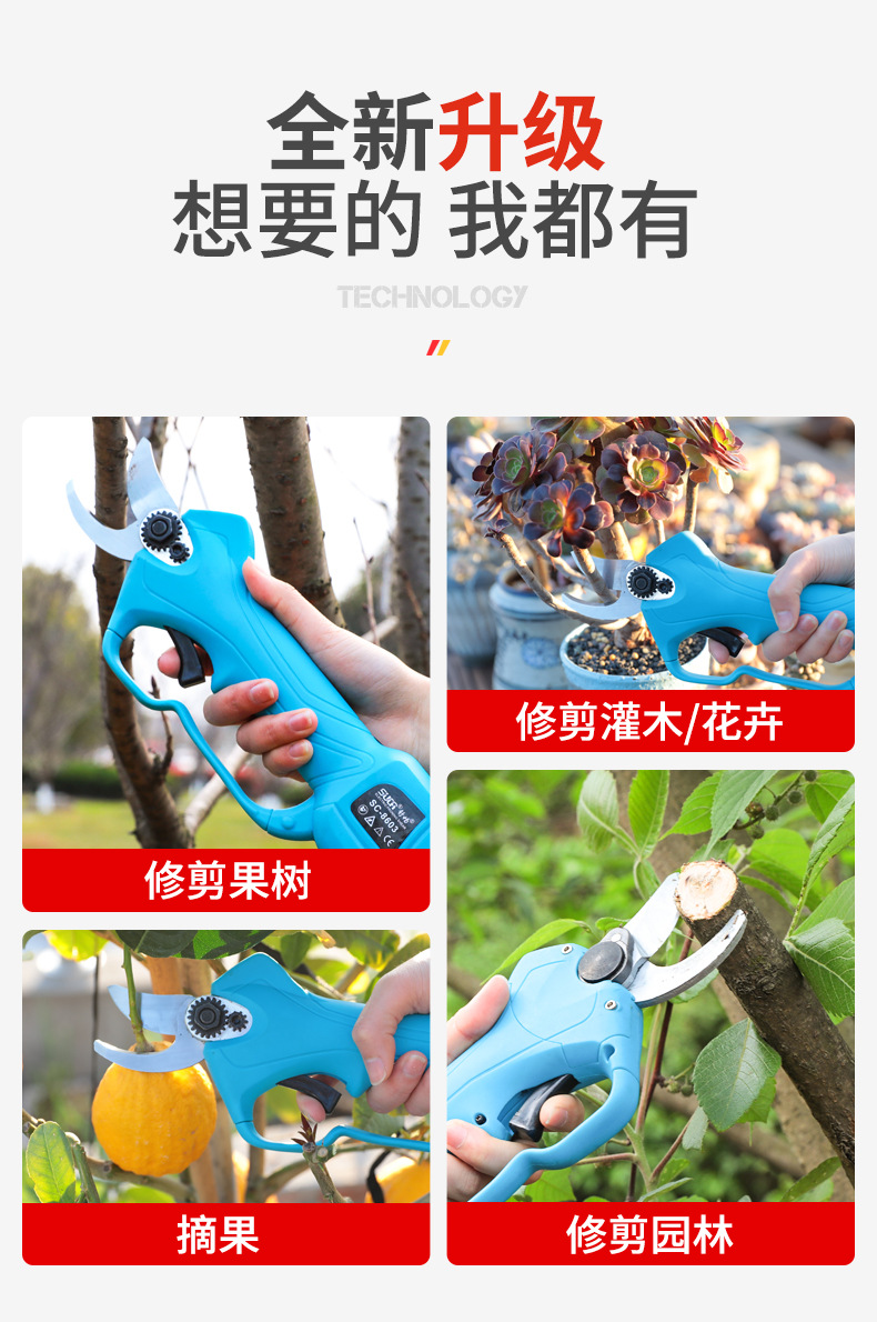 园林剪刀_03