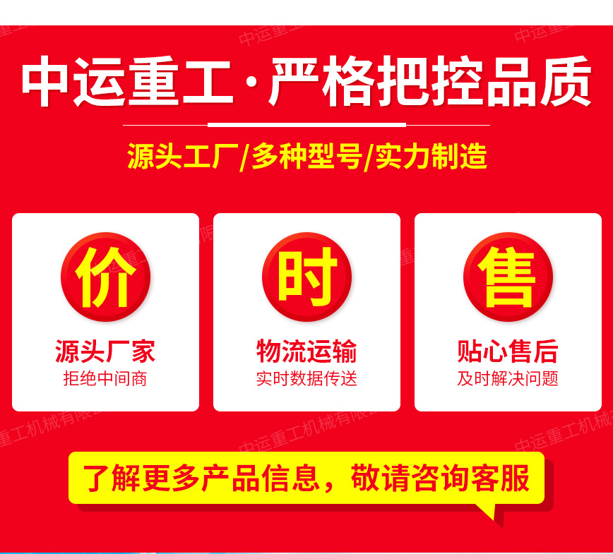 中运重工产品模板图_08