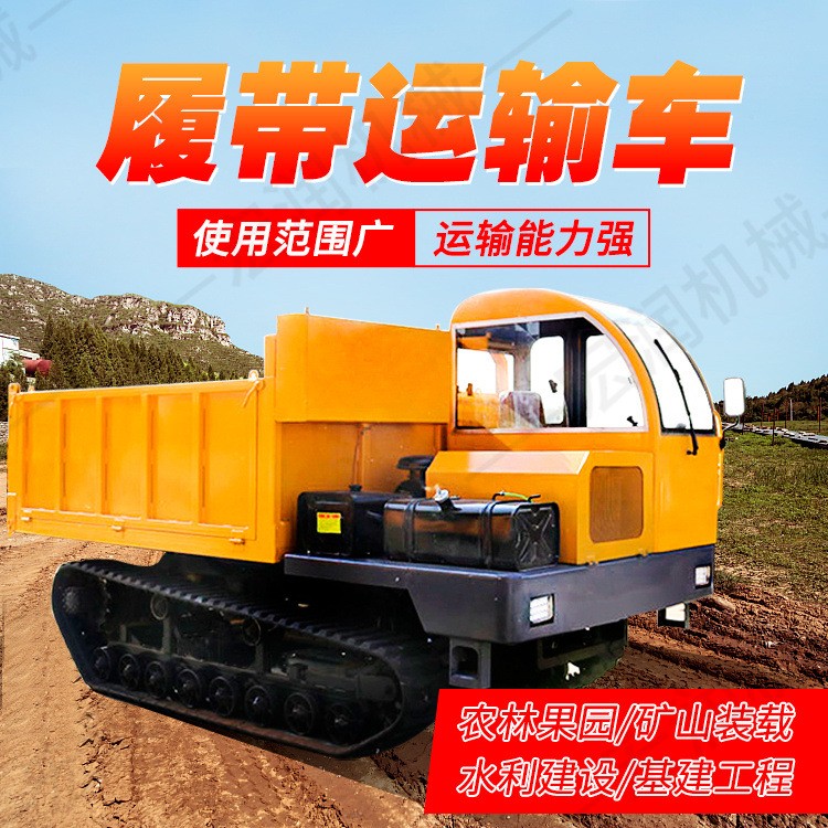 5吨水气两用液压自卸车 隧道基地工程运输车 履带运输车图1