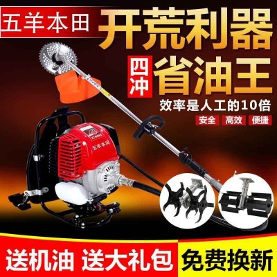 大功率割草机四冲程除草机背负式松土机汽油小型多功能打草机农用
