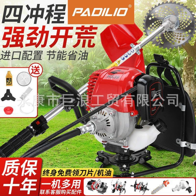 割草机美国帕帝罗小型背负式汽油打草机收割机松土除草开沟机神器图3
