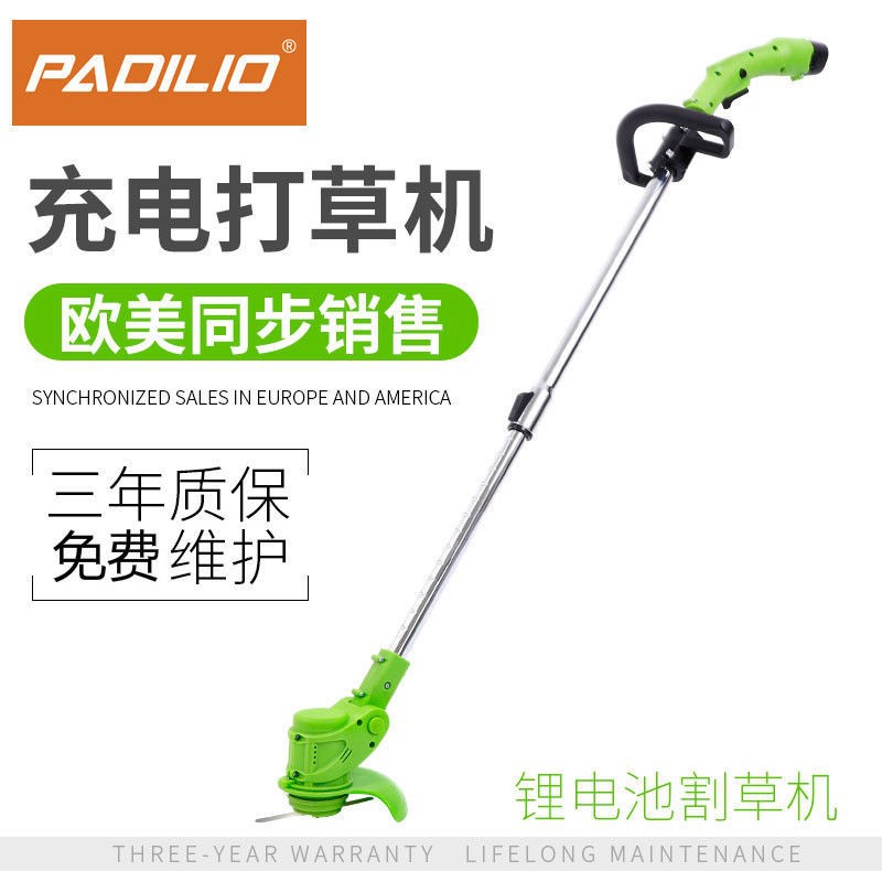 帕蒂罗打草机家用小型充电式电动割草机除草神器多功能锂电池修剪