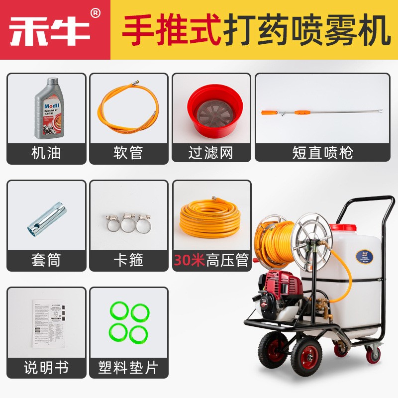汽油打药机 农用高压手推式喷雾器 60L四冲程打药消毒一体机图5
