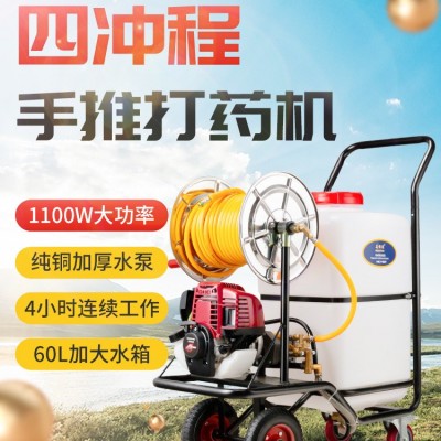 汽油打药机 农用高压手推式喷雾器 60L四冲程打药消毒一体机