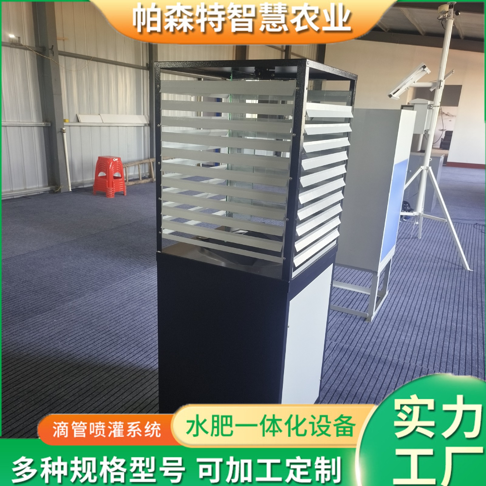 太阳能智能虫情监测站自动检测灯远程虫情检测仪物联网检测系统图5