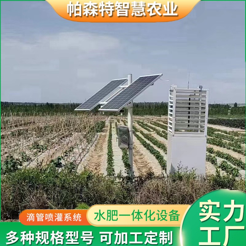 太阳能智能虫情监测站自动检测灯远程虫情检测仪物联网检测系统图2