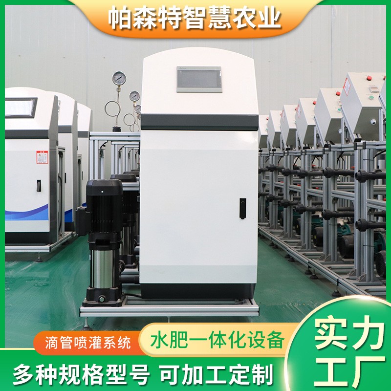 农用机械智能水肥一体机 农业园林灌溉用全自动智能水肥一体机