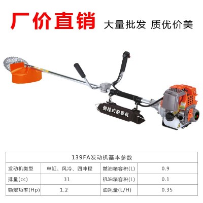 四冲程割草机品牌割草机侧挂式割草机割灌机锄草机收割机