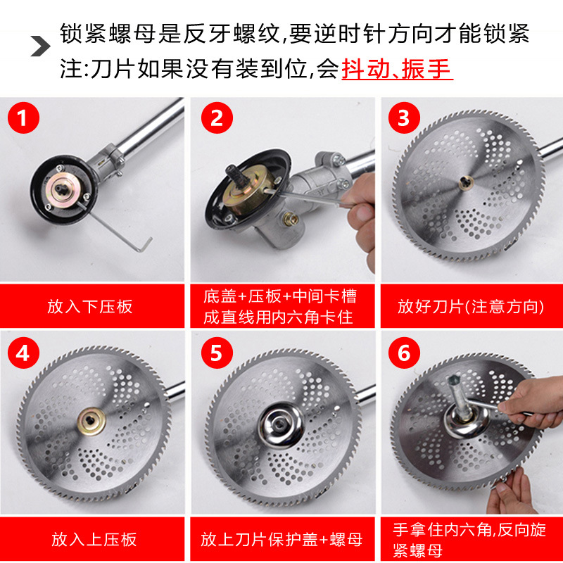 刀片安装.jpg