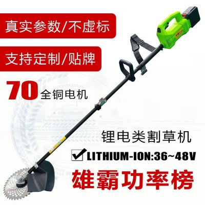 电动割草机 锂电割草机 充电割草机 电动打草机 电动割草机厂家