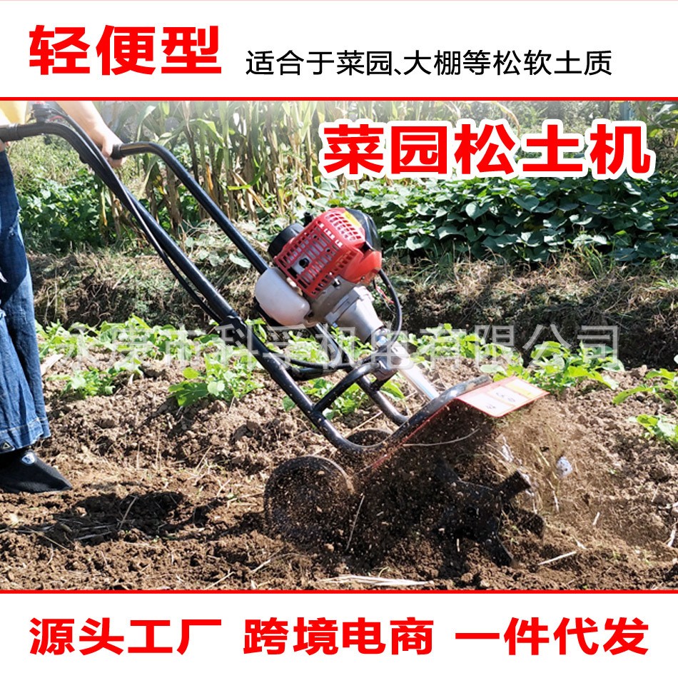 家用松土机小型微耕机果园锄草机菜地旋耕机大棚除草机翻土翻地机