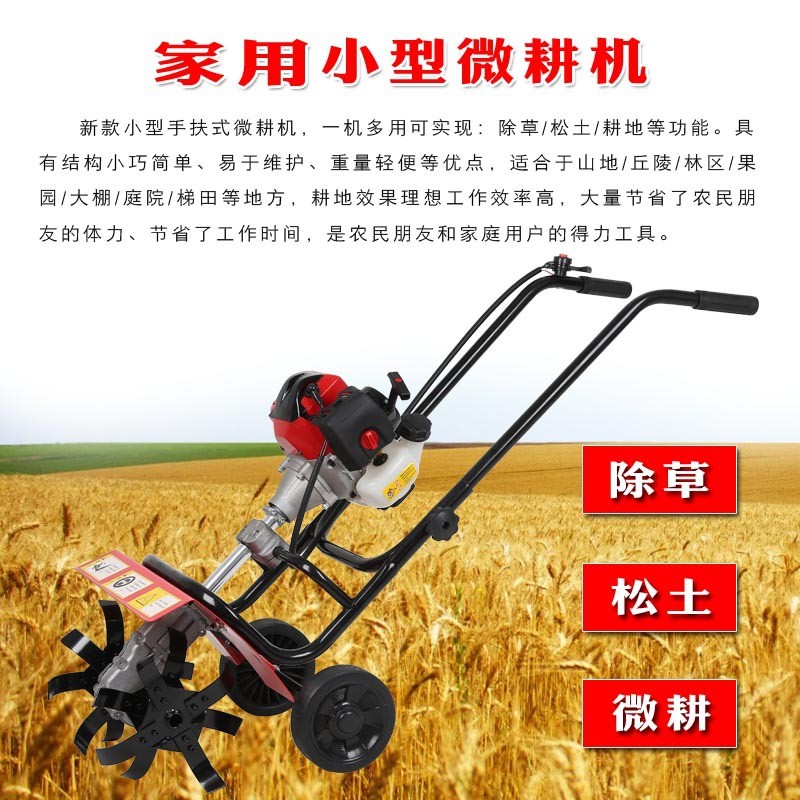 微耕机 汽油款 小型微耕机 松土机小型农业 翻土小挖机 翻地机