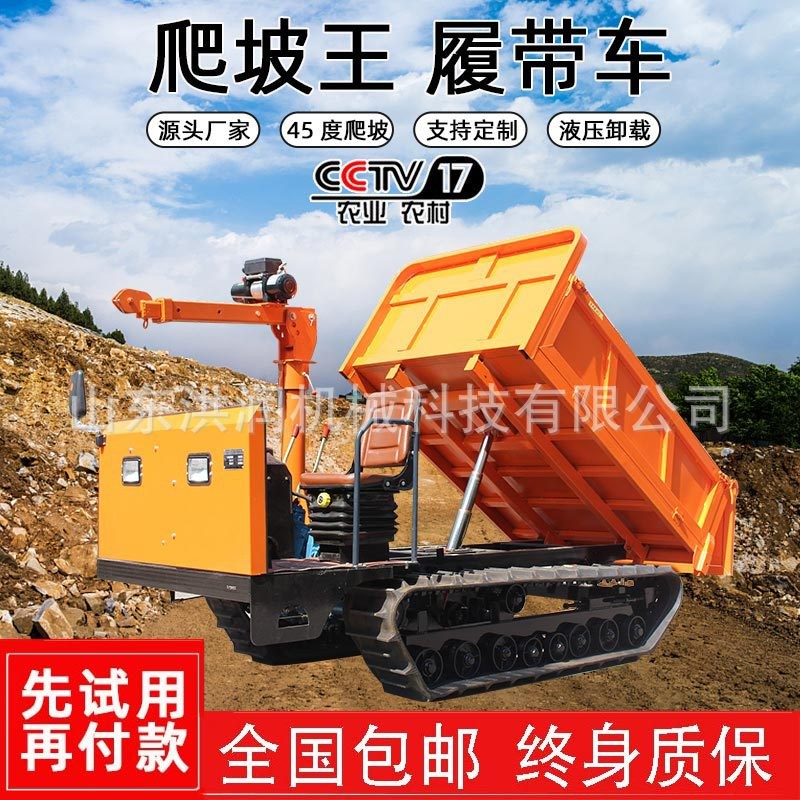 履带运输车爬山虎果园农用山地小型全地形爬坡王自卸四不像拖拉机图4