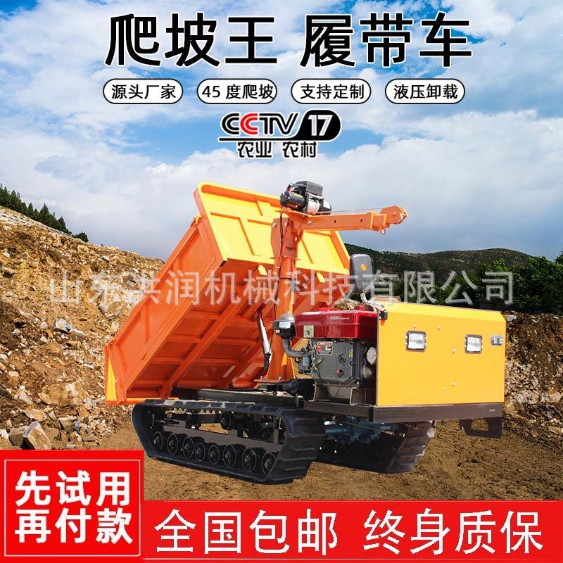 履带运输车爬山虎果园农用山地小型全地形爬坡王自卸四不像拖拉机图3