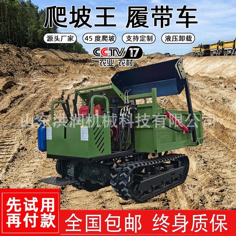 履带运输车爬山虎果园农用山地小型全地形爬坡王自卸四不像拖拉机图2
