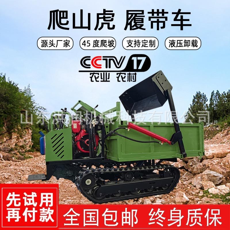 爬山虎履带式运输车山地果园全地形爬坡王农用小型柴油工程搬运车图4