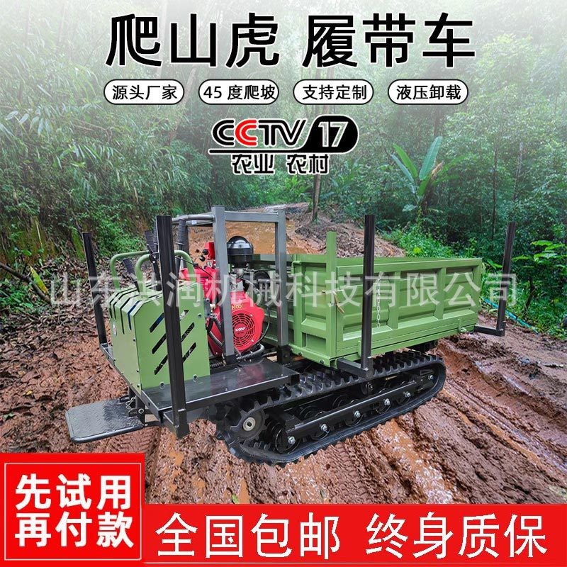 自卸履带运输车地形拖拉机爬山虎工地山地农用爬坡小型果园装载机图4