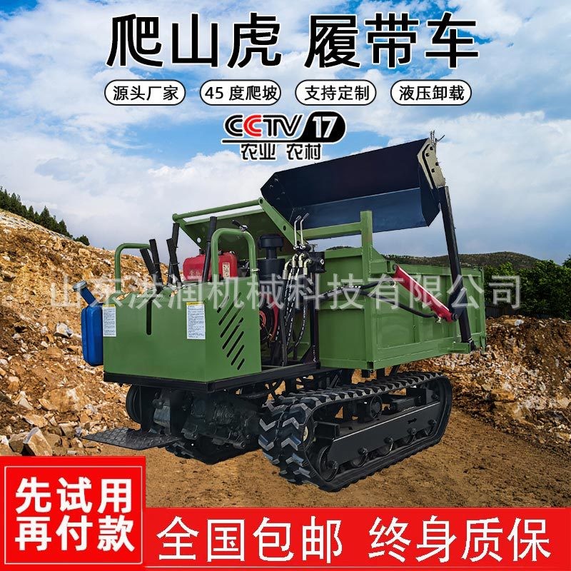 自卸履带运输车地形拖拉机爬山虎工地山地农用爬坡小型果园装载机图2