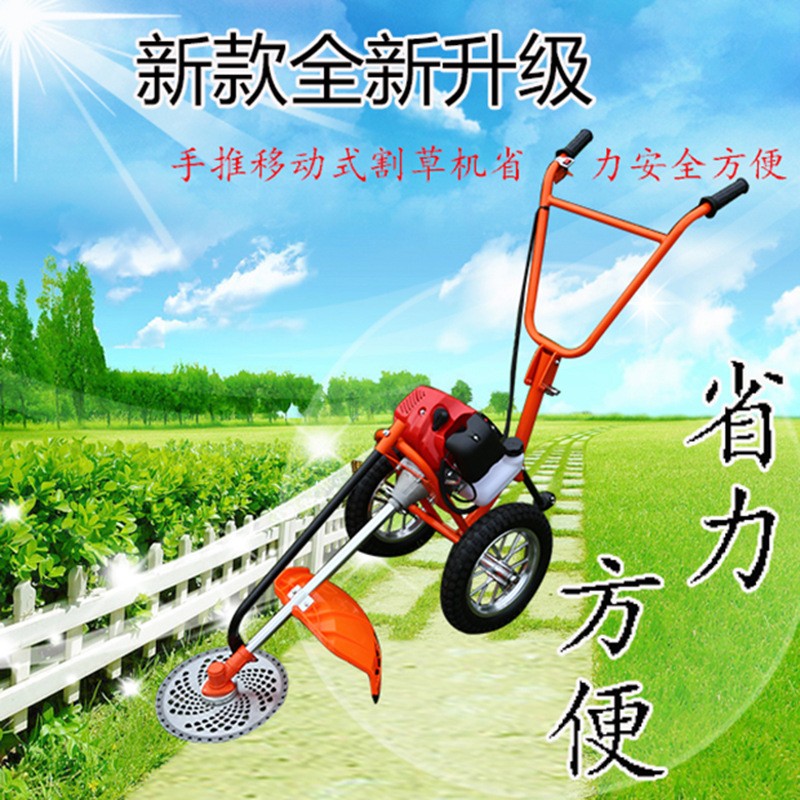 手推式割草机四冲程汽油农用园林绿化小型果园打草机割灌机收割机