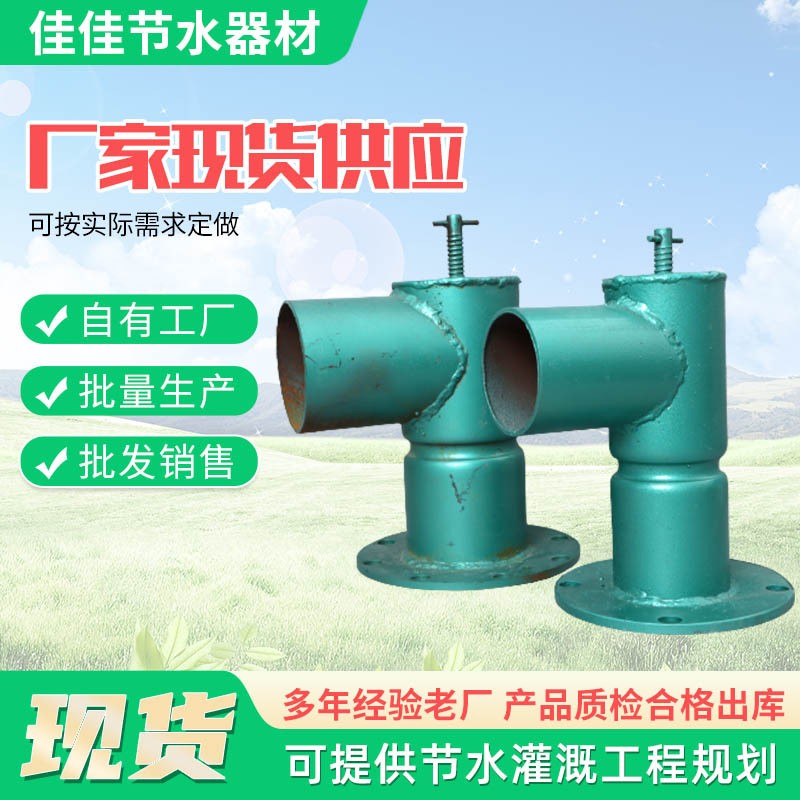 钢制出水口 农田灌溉园林园艺给水栓 3寸90法兰盘式钢制出水栓