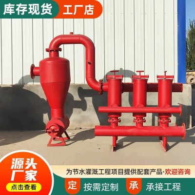 定制农用灌溉离心过滤器 5寸离心网式组合过滤器 农用离心过滤器