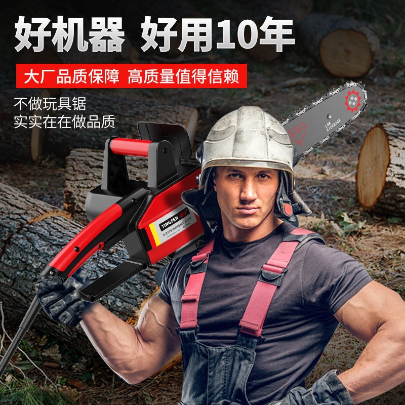 庭森电锯伐木锯家用小型手持木工锯切割锯柴锯树链条锯电链锯油锯图2