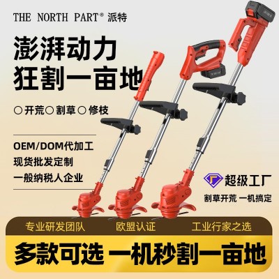 多功能电动割草机充电锂电池除草开荒打草机小型家用多功能便携式