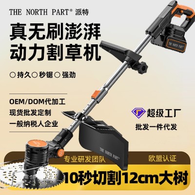 无刷电动割草机多功能除草机小型家用手持锂电打草机充电 锄草神器