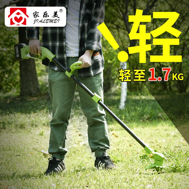 家乐美电动割草机锂电家用小型打草机除草机草坪剪草神器充电式