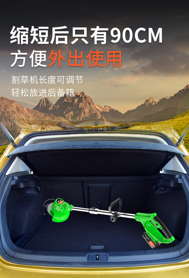 割草机_19
