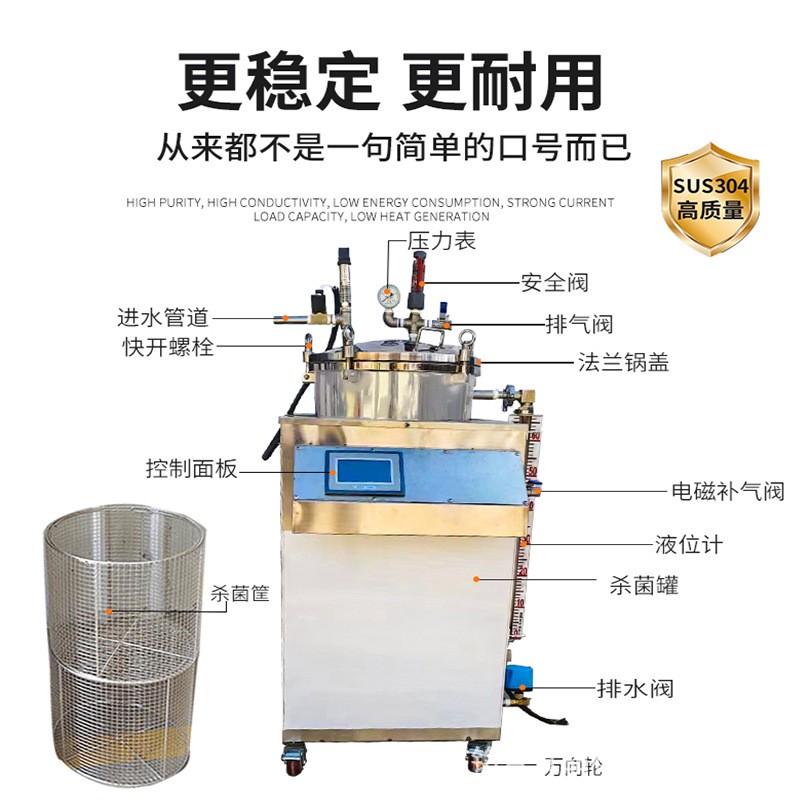 小型立式杀菌锅真空包装杀菌锅咸鸭蛋小鱼干豆干全自动杀菌锅商用图5