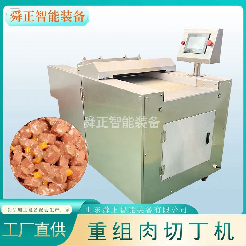 重组牛肉切丁机切块机 全自动鸡米花切丁成型设备 组合肉切丁机图4