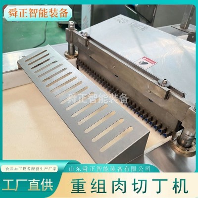 重组牛肉切丁机切块机 全自动鸡米花切丁成型设备 组合肉切丁机