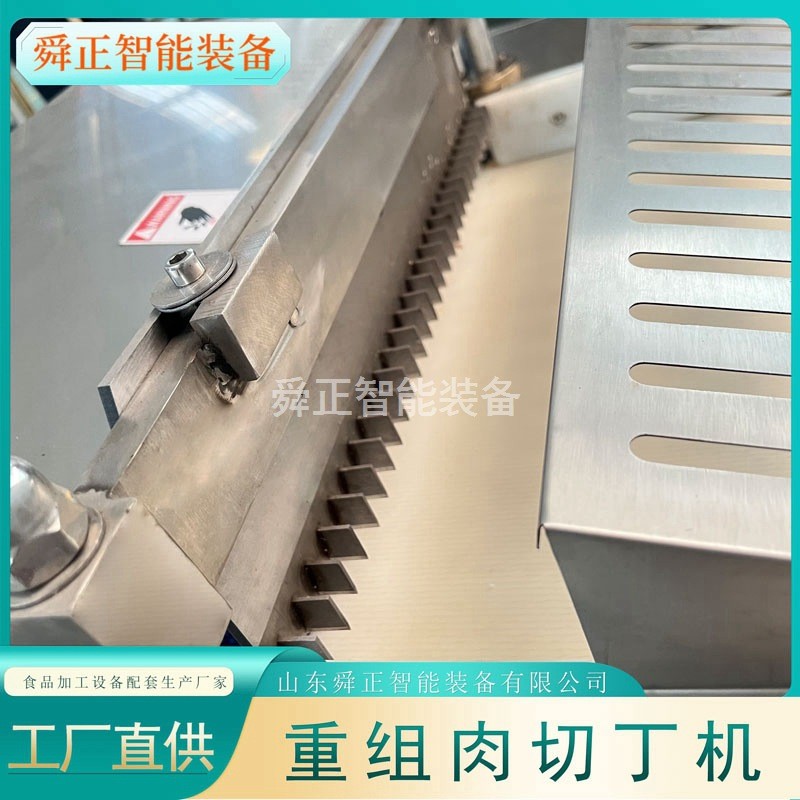 重组牛肉切丁机切块机 全自动鸡米花切丁成型设备 组合肉切丁机图2