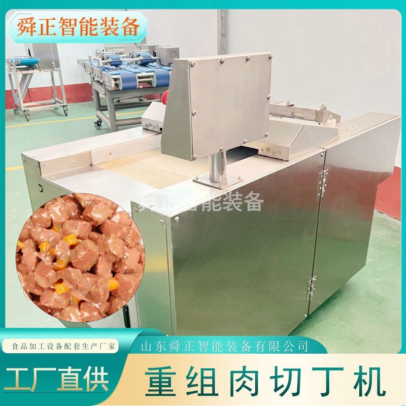重组牛肉切丁机切块机 全自动鸡米花切丁成型设备 组合肉切丁机图3