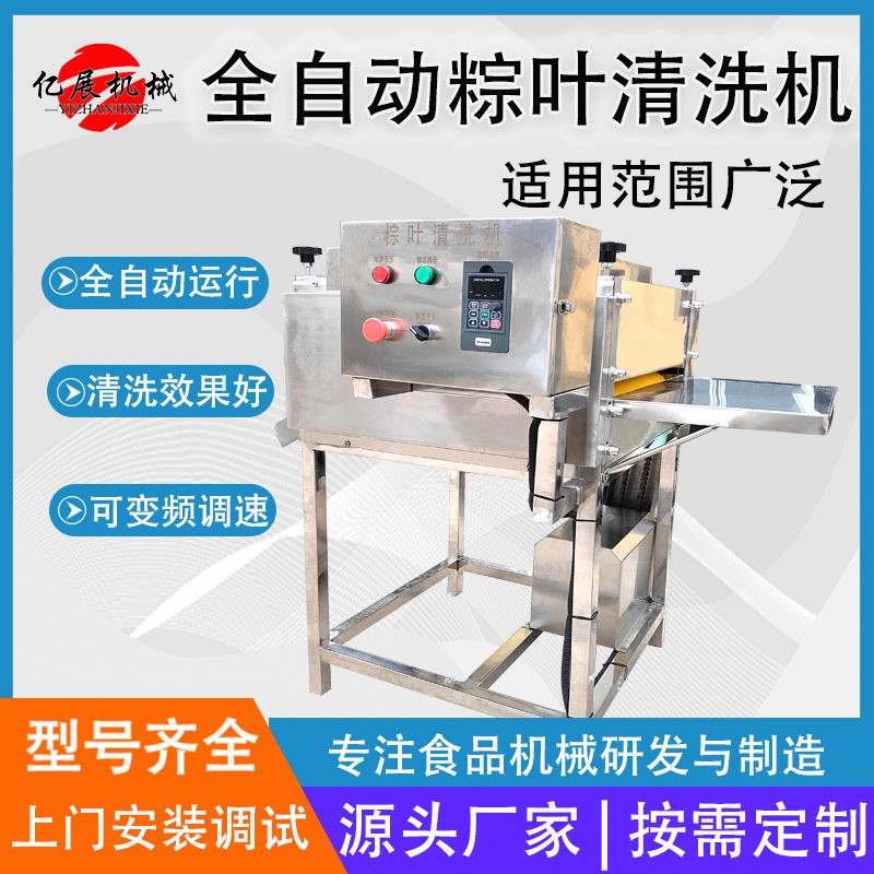 粽叶双辊清洗机 毛辊清洗 全自动芦苇叶刷洗机 毛竹柊叶去泥沙