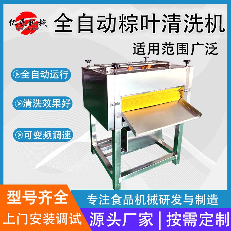 新鲜粽叶清洗设备 苇叶粽叶清洗机 芥菜叶高压喷淋清洗设备 现货