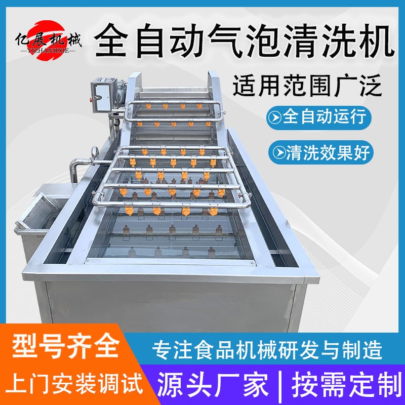 牛蒡气泡清洗机 全自动蔓菁喷淋去泥清洗设备 预制菜食材预处理
