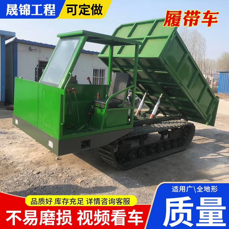 履带运输车 柴油大型大吨位液压自卸钢带工程矿山水田农用运输车图3